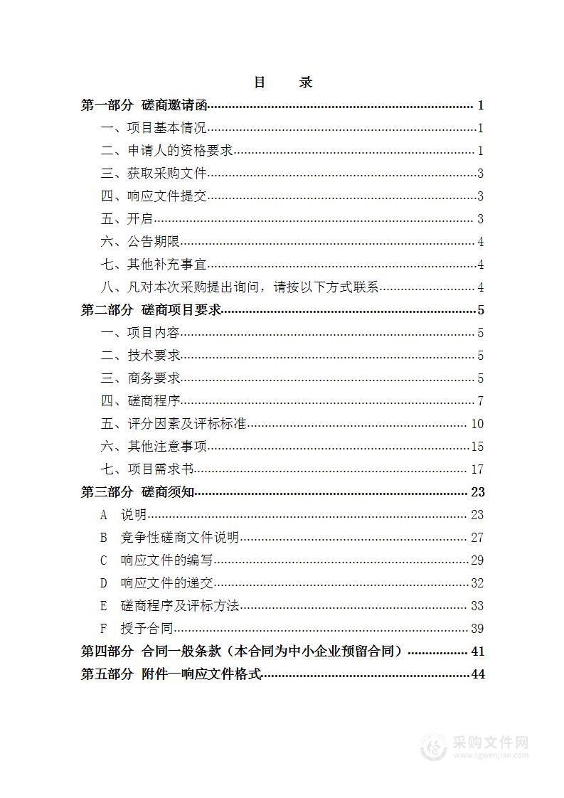 天津医学高等专科学校医药卫生虚拟仿真基地标准与资源建设项目