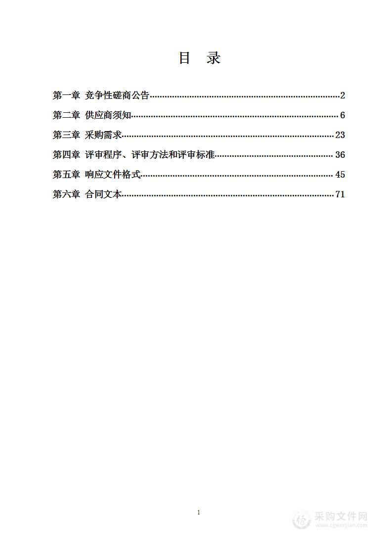 广西教育数据中心2022年网络安全整改及加固项目