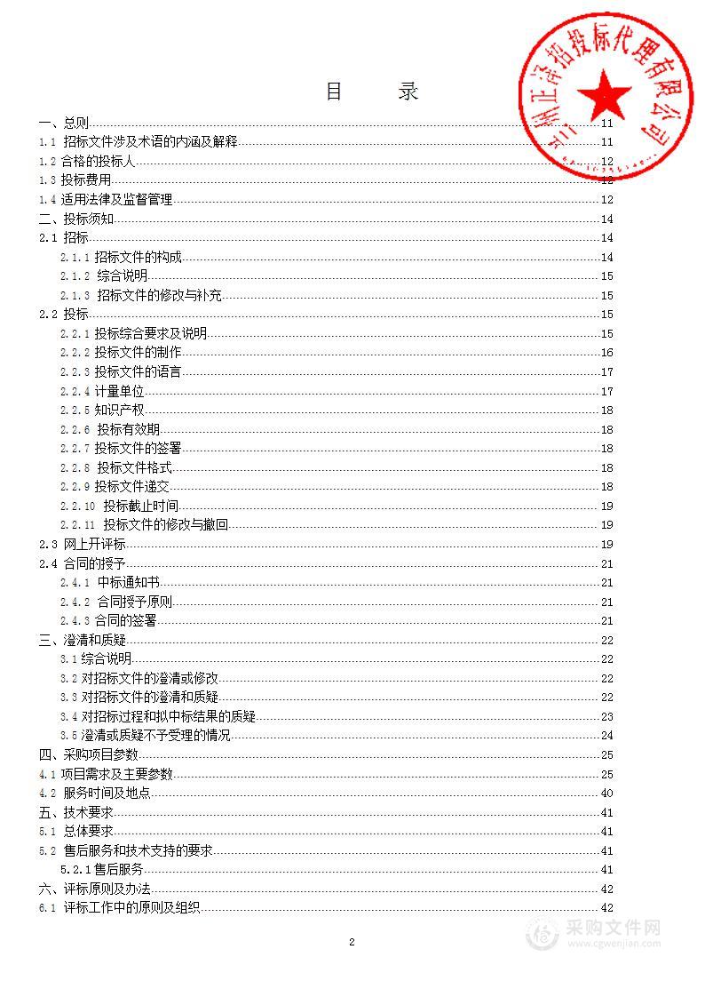 甘肃林业职业技术学院林业行业大学生就业创业示范平台建设项目