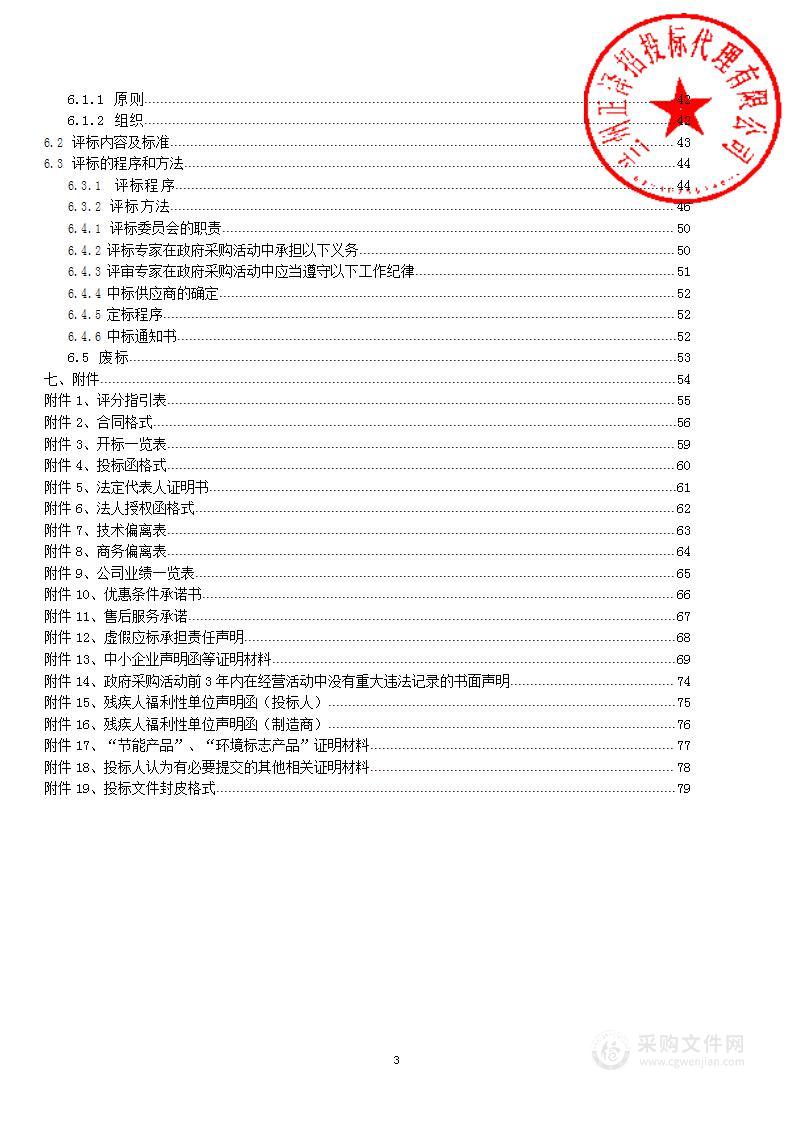 甘肃林业职业技术学院林业行业大学生就业创业示范平台建设项目