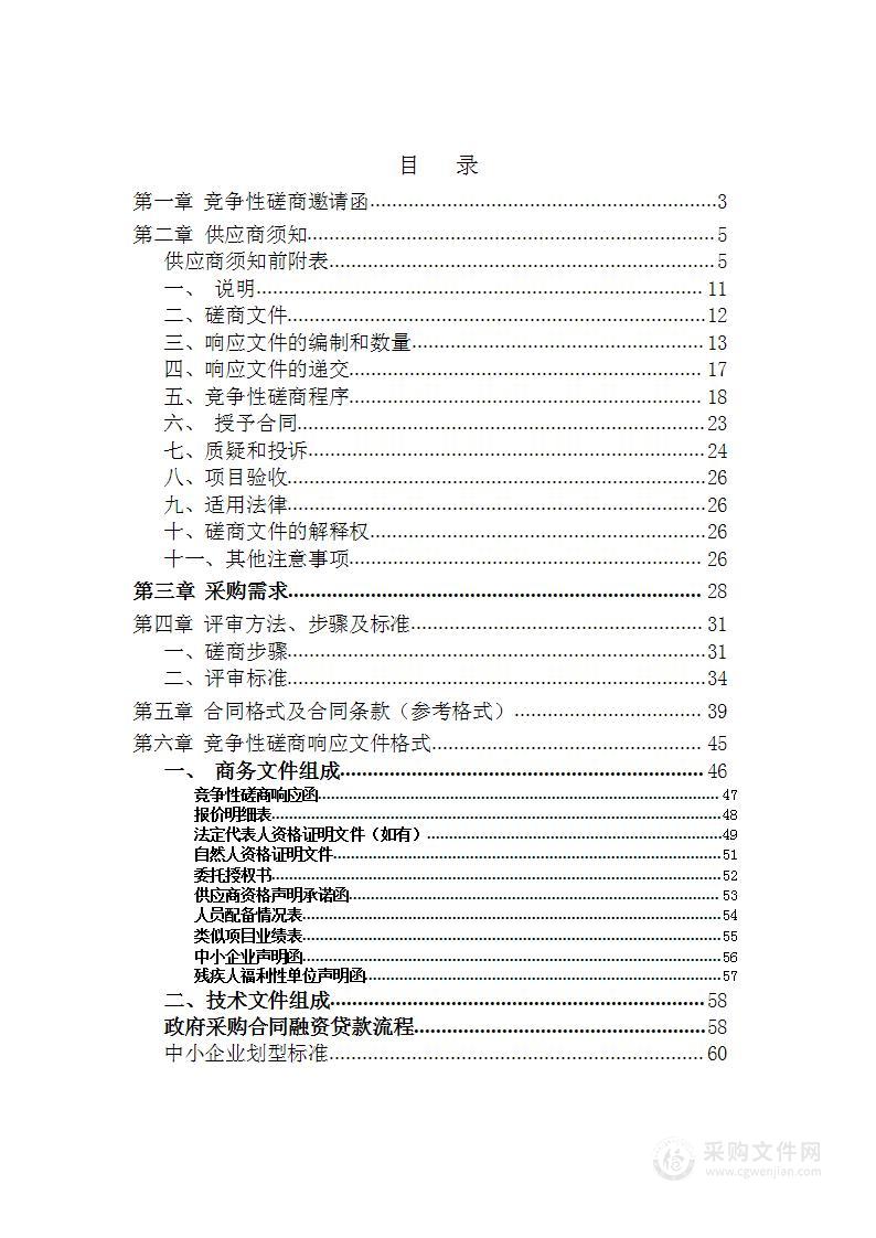 枝江市职业教育中心食堂食品采购（鲜牛肉）