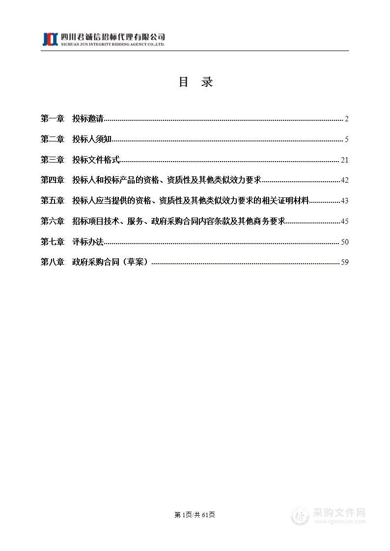 四川省文物考古研究院三星堆遗址月亮湾地点考古发掘劳务派遣服务