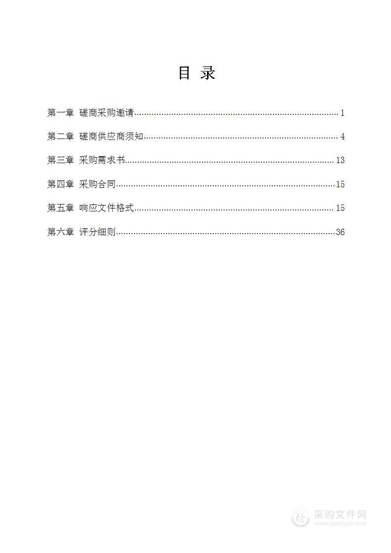 2022年开展朝阳区社会化退休人员“同心护家园 战疫有京颐”主题慰问活动采购项目