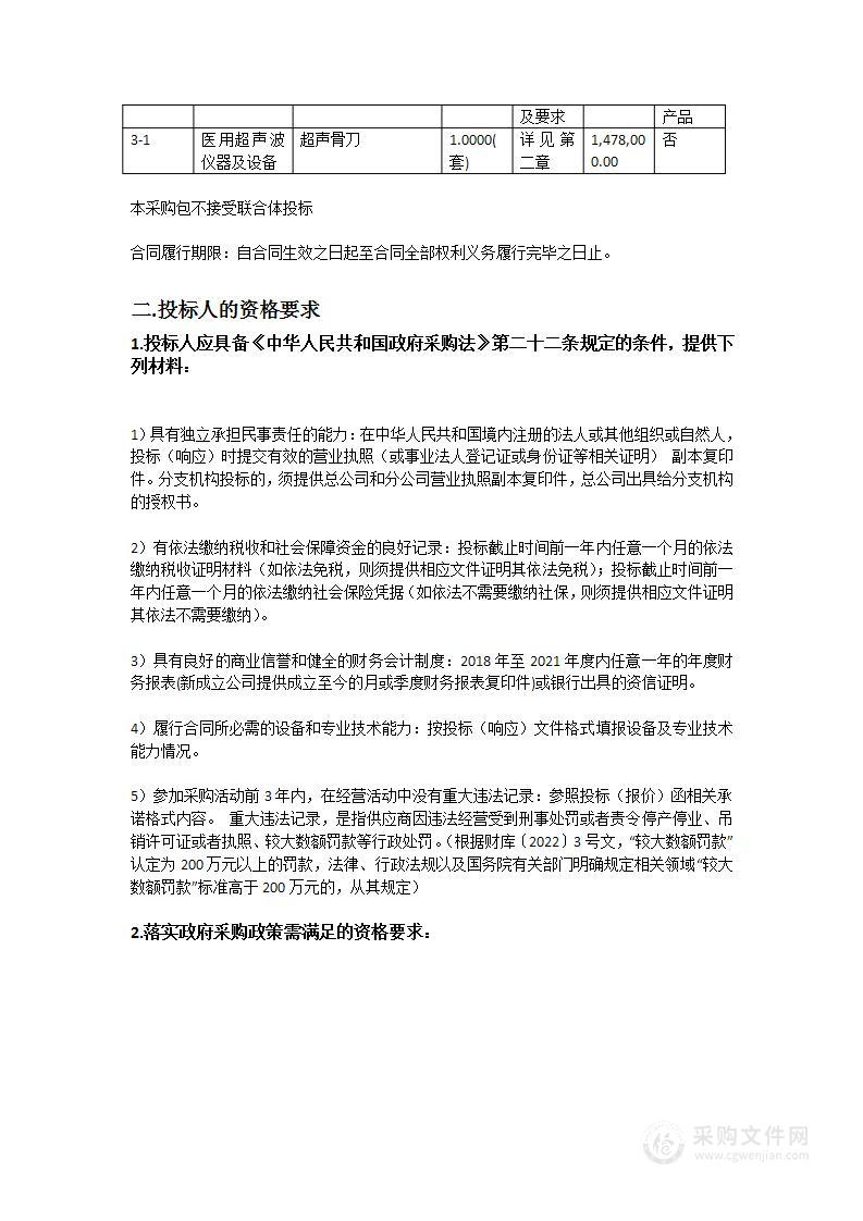 南方医科大学中西医结合医院采购医疗设备招标项目