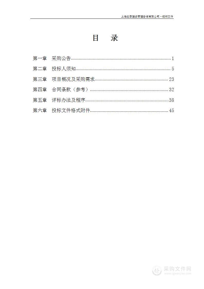 上海电子信息职业技术学院智能机器人协同创新中心——机器人运维服务中心（一期）