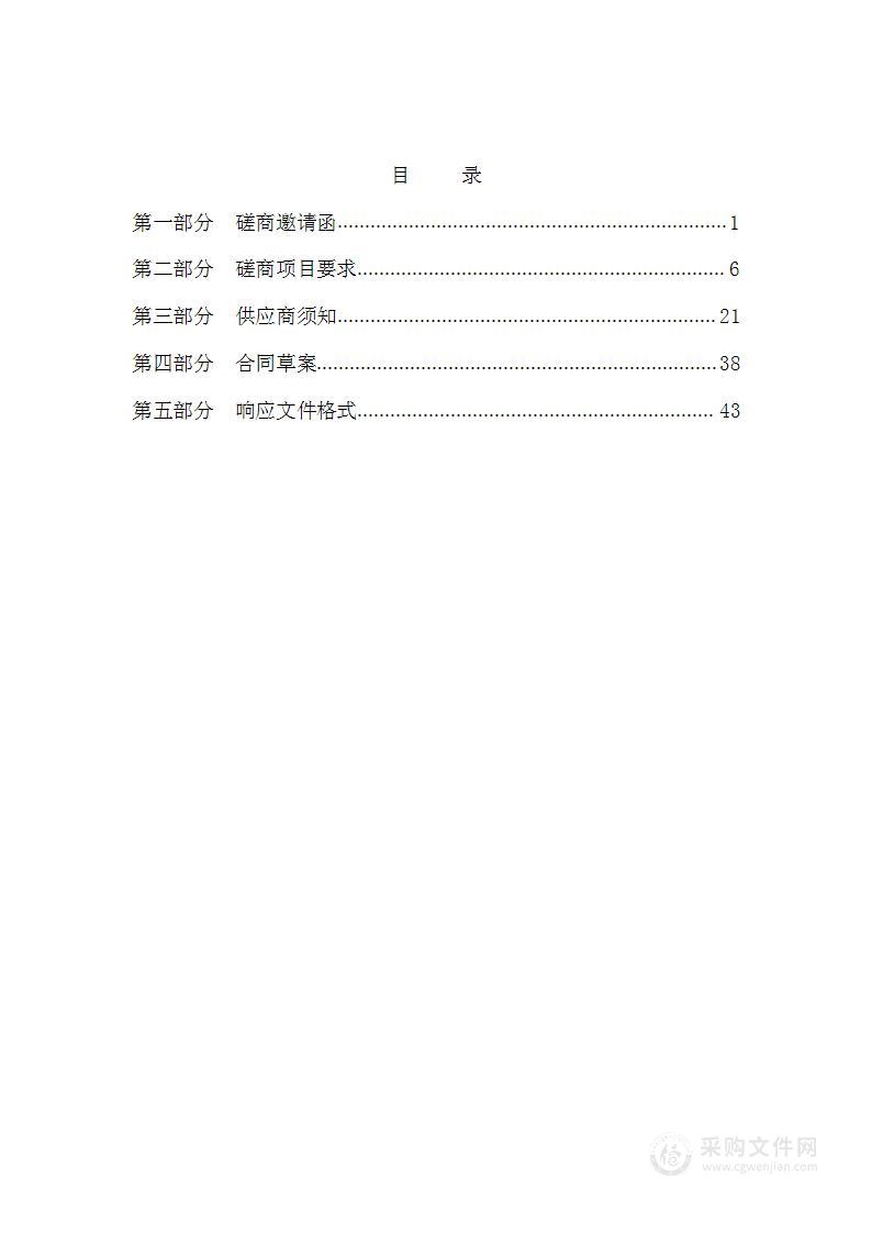 天津市公安局西青分局机关西青分局4G执法记录仪及信息采集桩购置项目