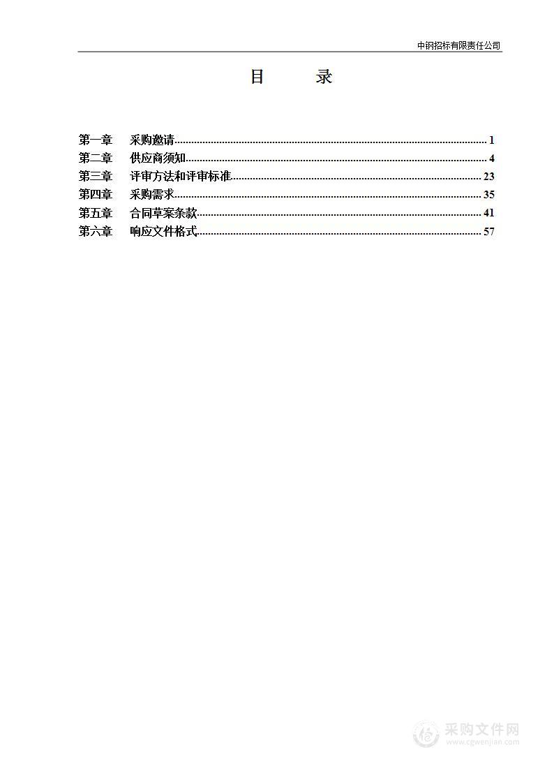 海淀区落实全民所有自然资源资产委托代理机制试点跟踪评估