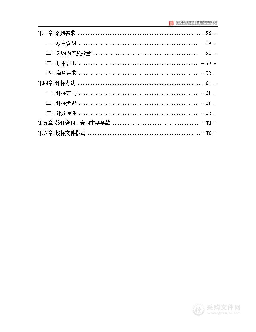 湖北汽车工业学院“智慧校园”大数据平台及数据治理服务