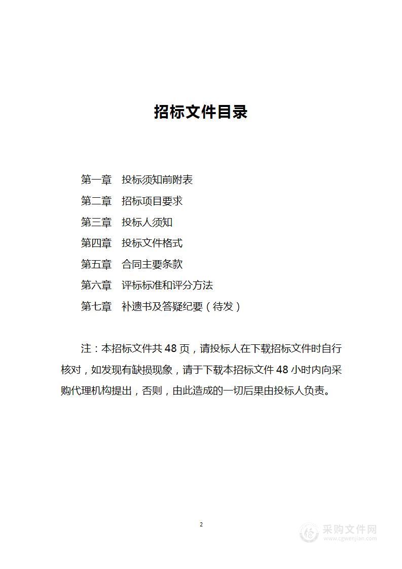 任丘市行政审批局本级任丘市行政审批局社会信用体系建设采购项目