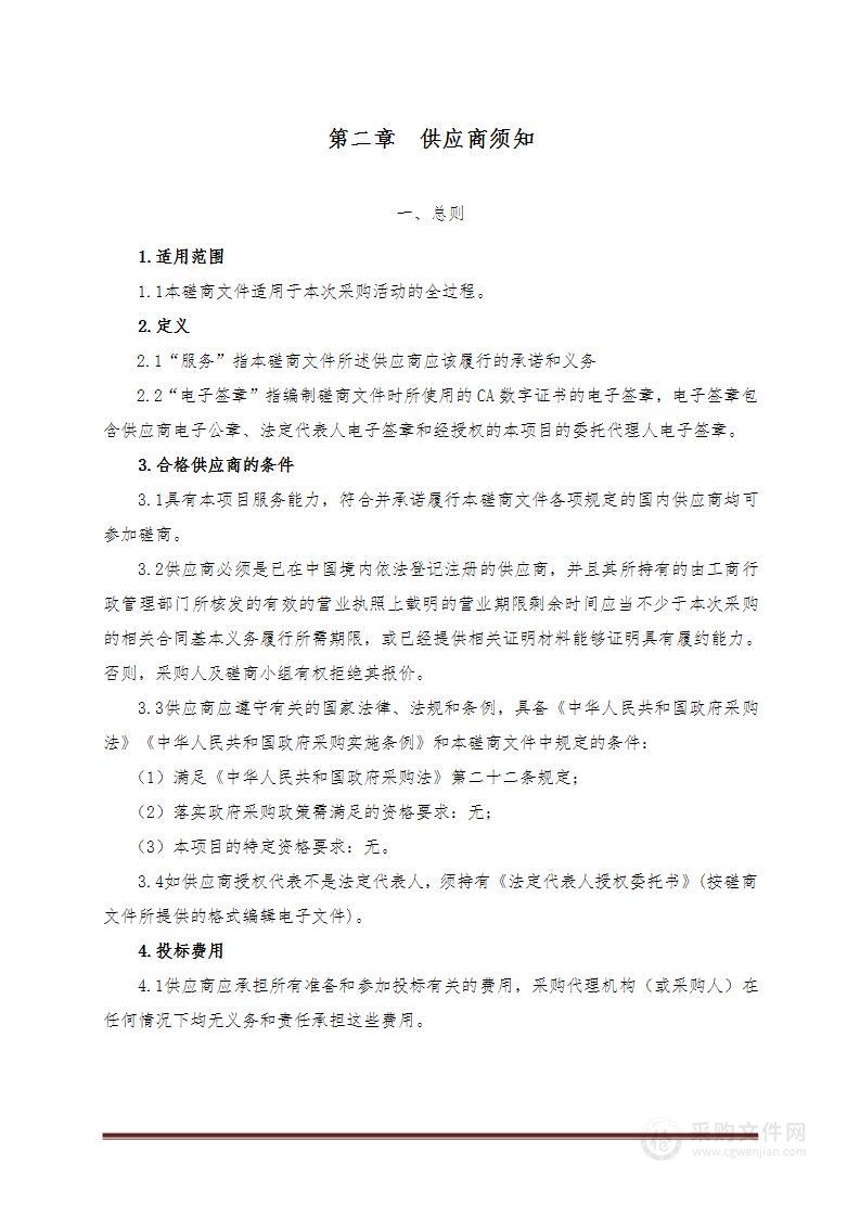 全县教育均衡系统集成建设项目等级保护安全设备购置