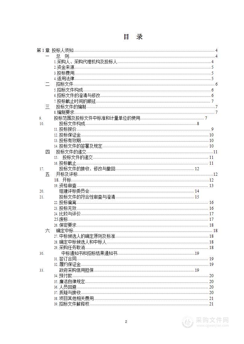 2022年度水土保持宣传项目（A包）