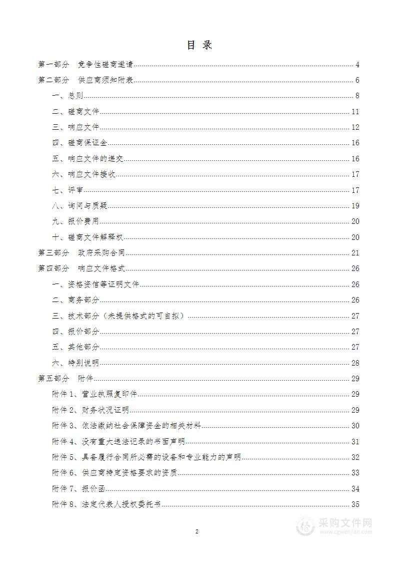 山东商业职业技术学院数字营销产业学院数字营销产训一体化平台建设项目（11395）