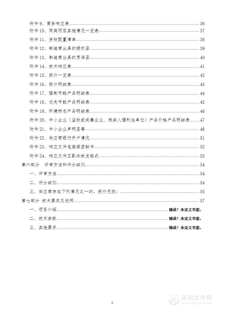 山东商业职业技术学院数字营销产业学院数字营销产训一体化平台建设项目（11395）