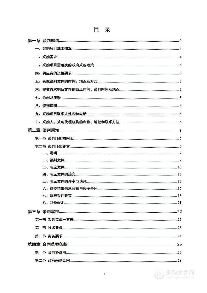 沅陵县职业中等专业学校准军事化驻校教育管理服务