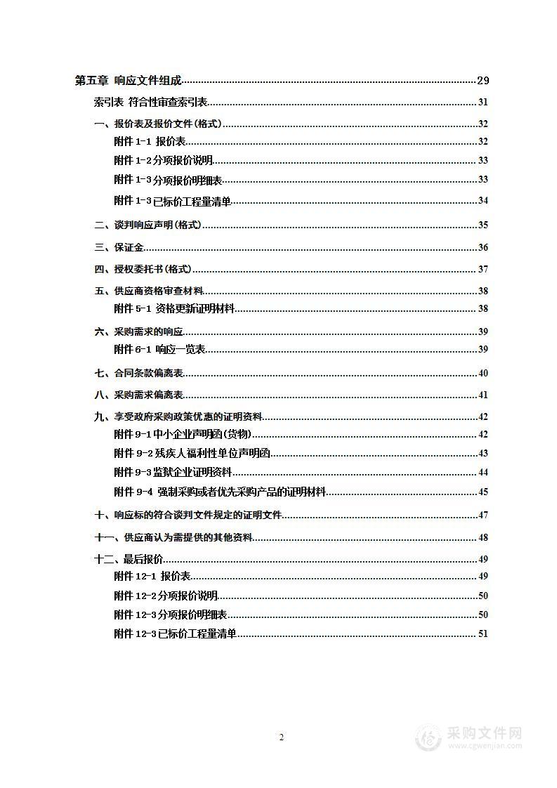 沅陵县职业中等专业学校准军事化驻校教育管理服务