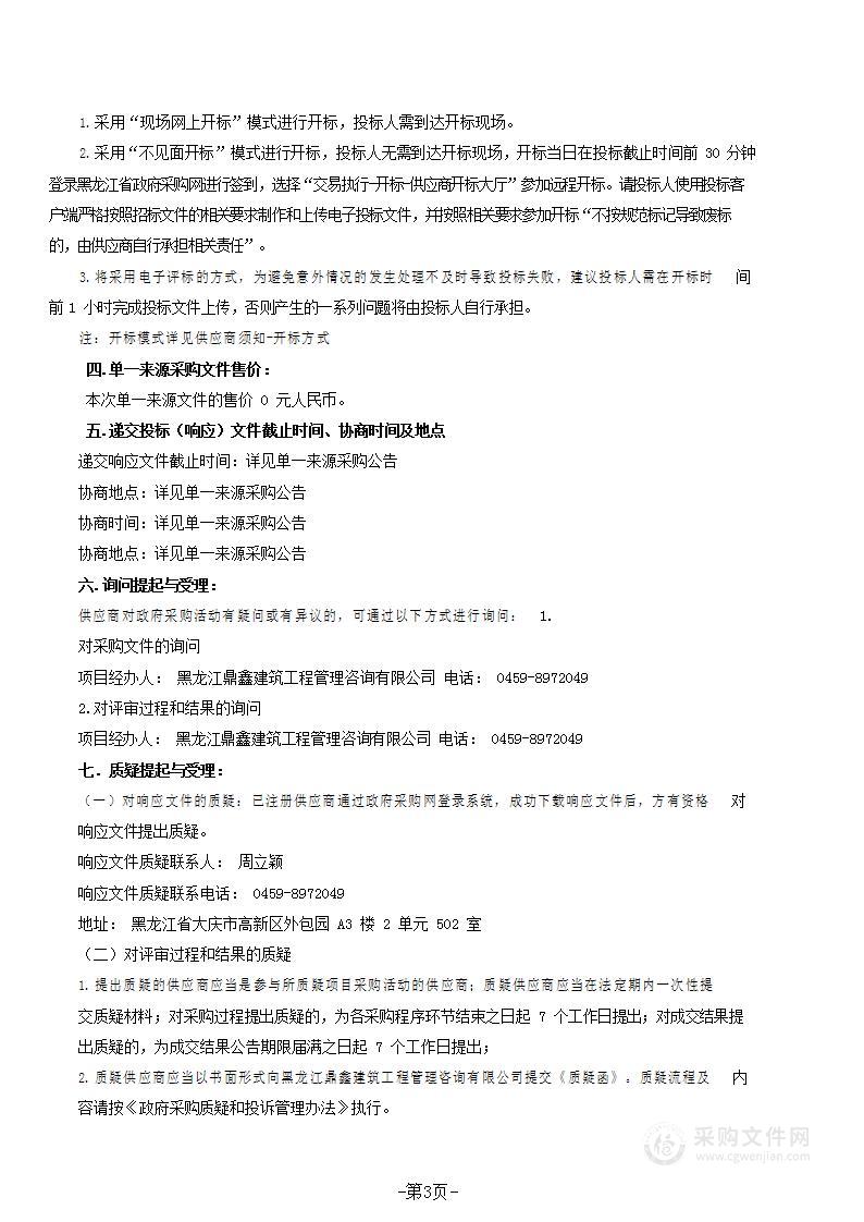 经济管理学院2022年重点学科建设审计综合实训平台软件及数智化人力资源管理课程平台软件采购项目