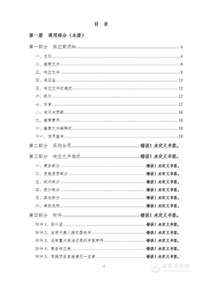 山东省应急管理厅非煤矿山深化落实“八抓20条”创新措施推进双重预防体系标杆企业观摩培训项目（31347）