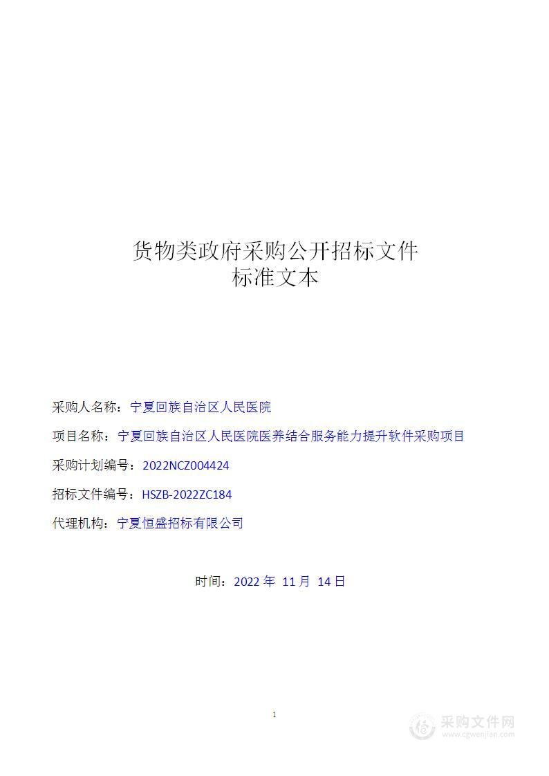 宁夏大学实验室设备建设提升项目——劳动教育实践教学中心仪器设备购置项目