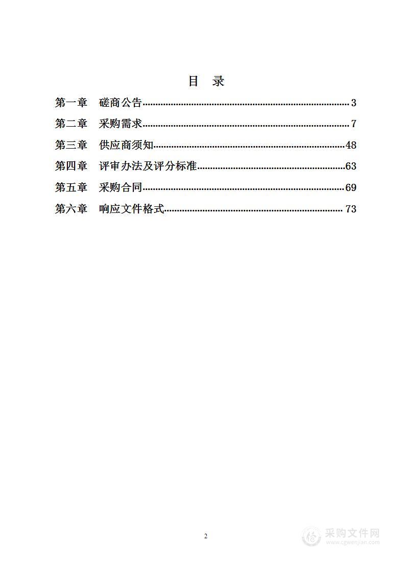 慈溪市坎墩街道数字管理智慧中心（一期）建设项目