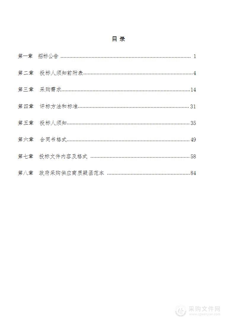 池州市第二人民医院3.0T核磁共振成像仪采购项目