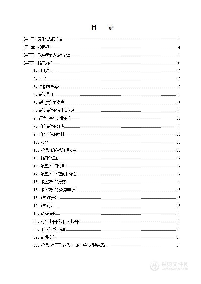 党建活动室、刑事、公益诉讼检察研判室信息化系统