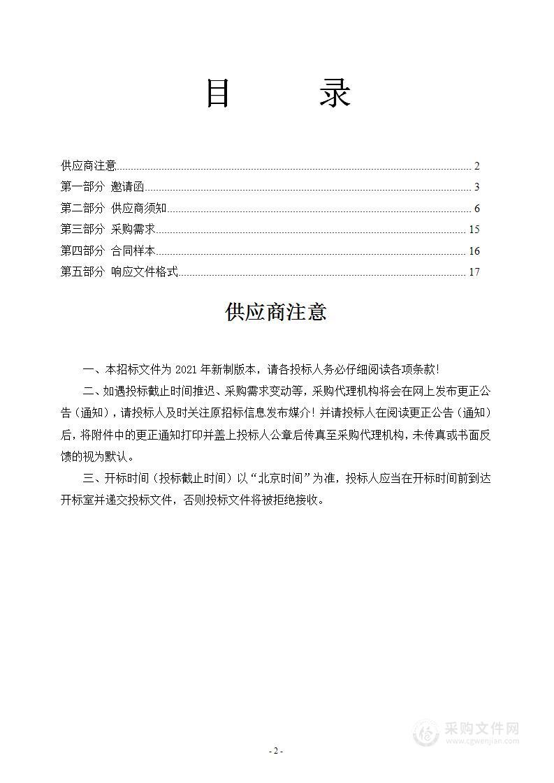 杭州市公安局余杭区分局交通警察大队2022年数据大脑基础设施服务费和云存储使用费项目