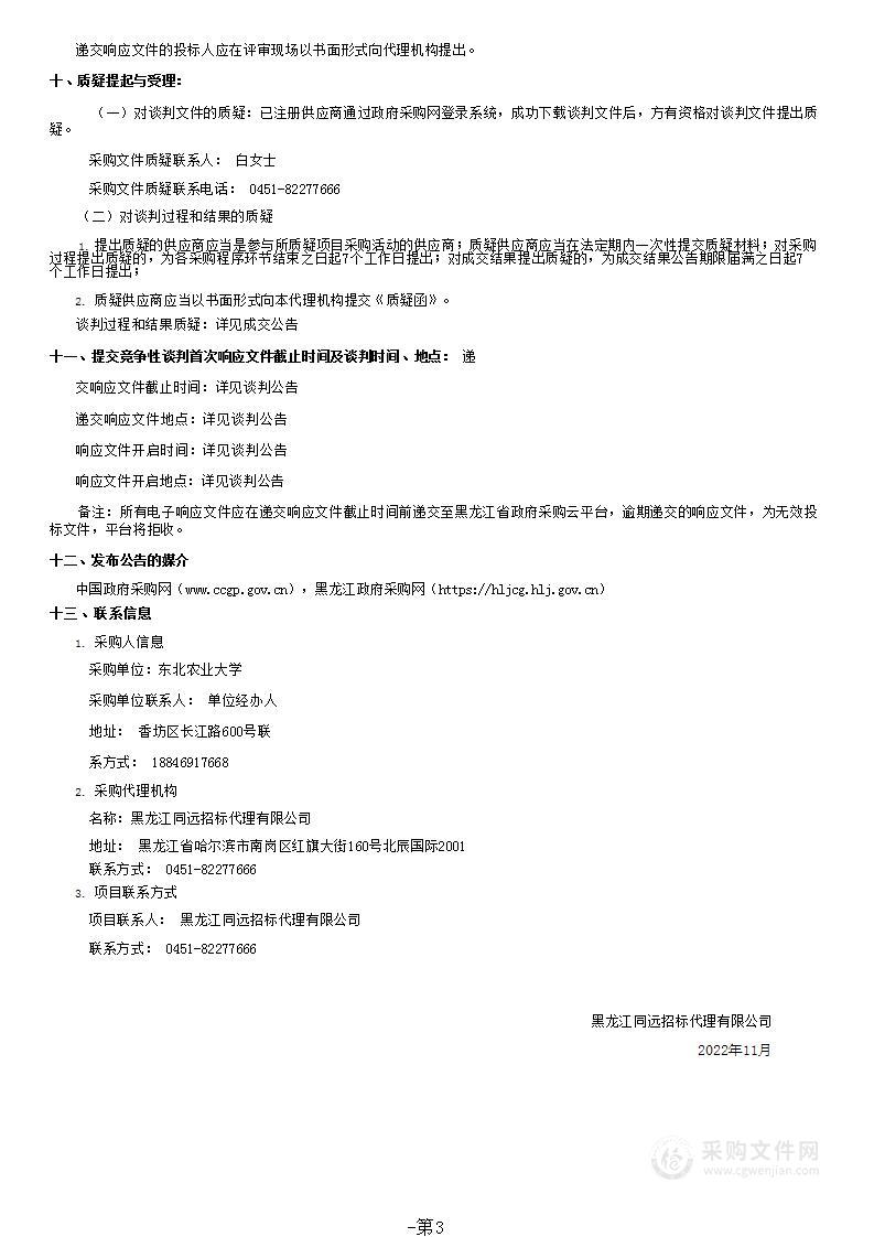 管法学院数据库服务器采购及服务（2022分散35）