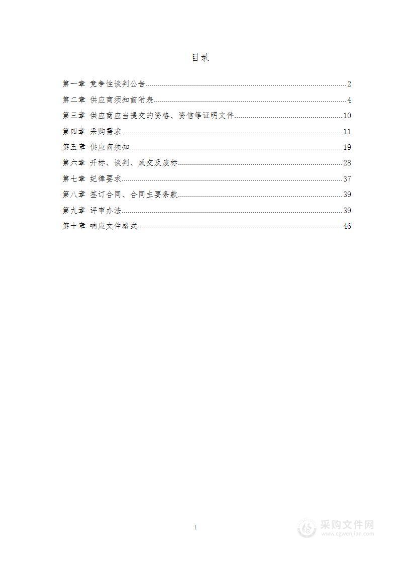 潍坊医学院虞河校区警务室彩色电子屏采购项目