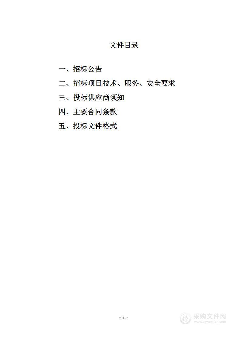 唐山市曹妃甸区自然资源和规划局创建省级森林城市宣传服务项目