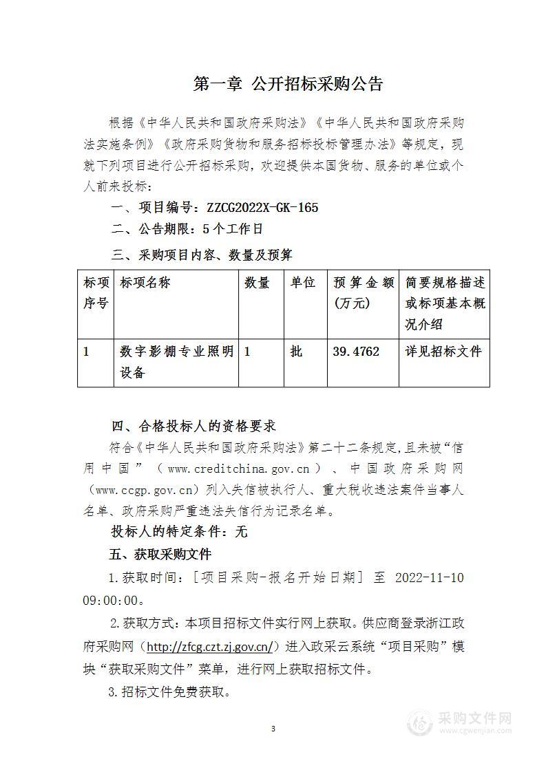 嘉兴学院艺术与设计中心综合改建项目