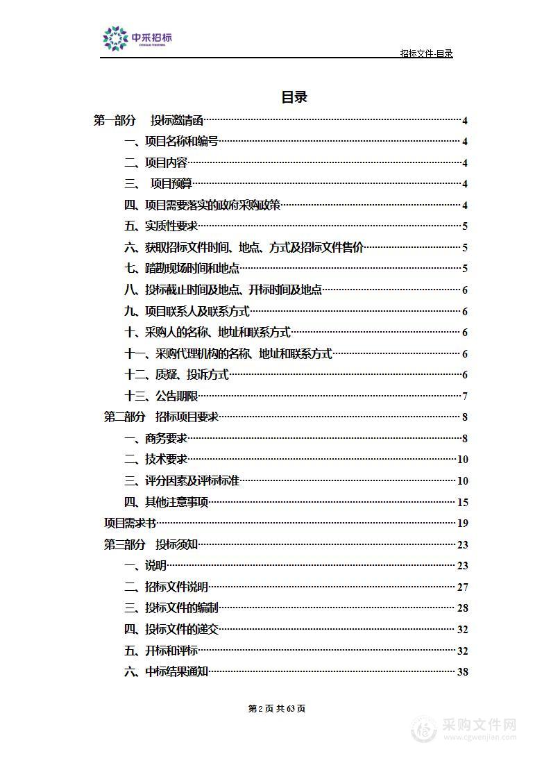 天津市第五中心医院洗涤服务项目