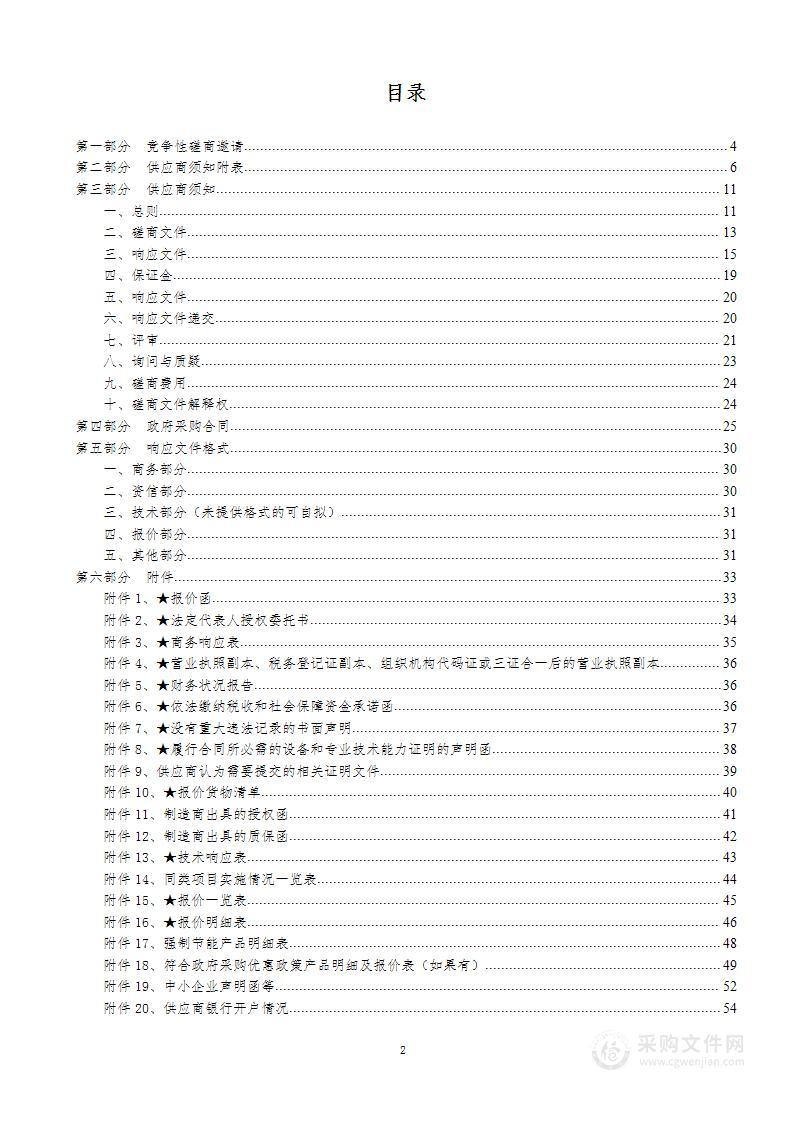 潍坊医学院虞河校区多媒体教室联排桌椅更换项目（11325）