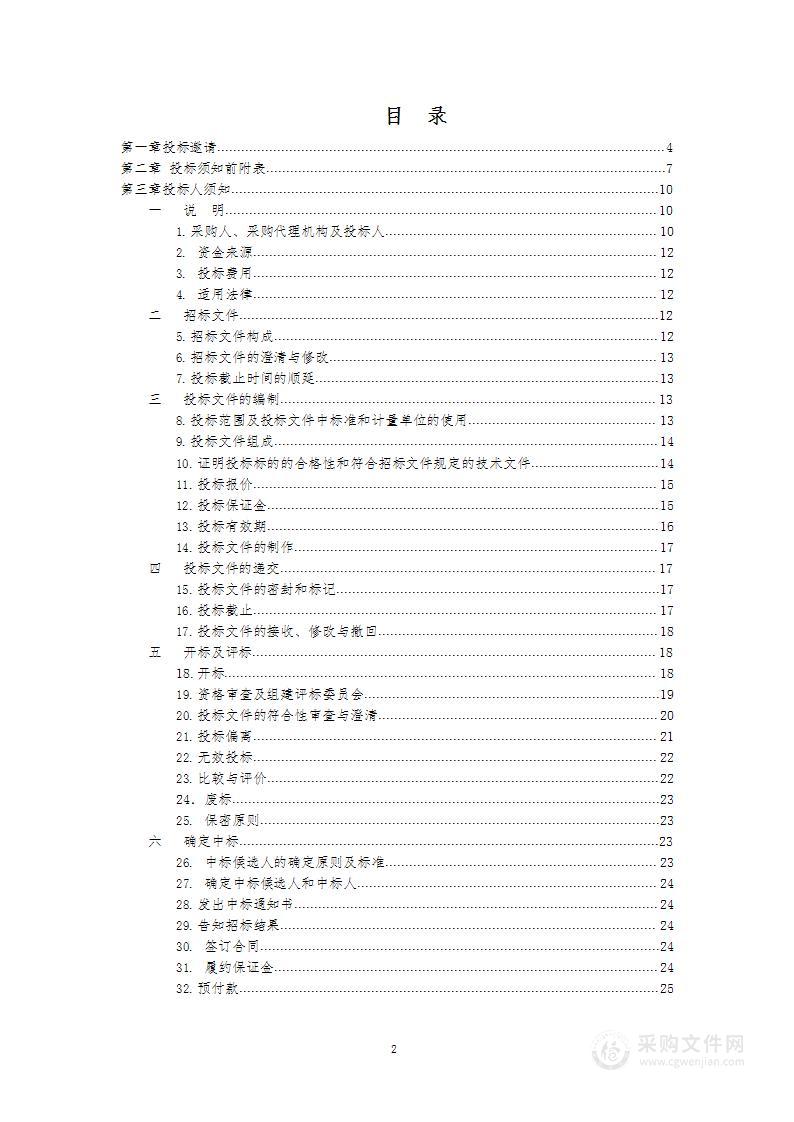 德阳市人民医院彩色多普勒超声诊断系统