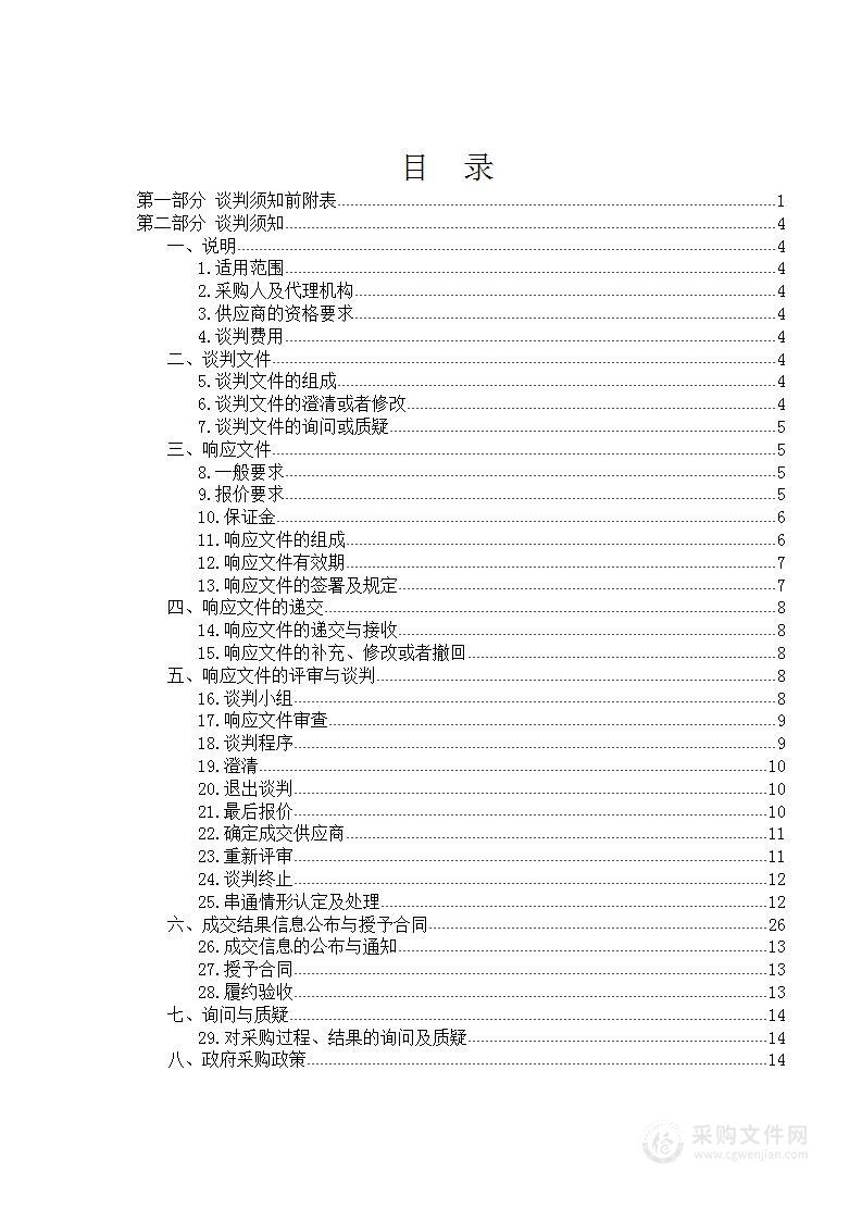 海西州职业技术学校提升技能大赛水平项目（二次）包2