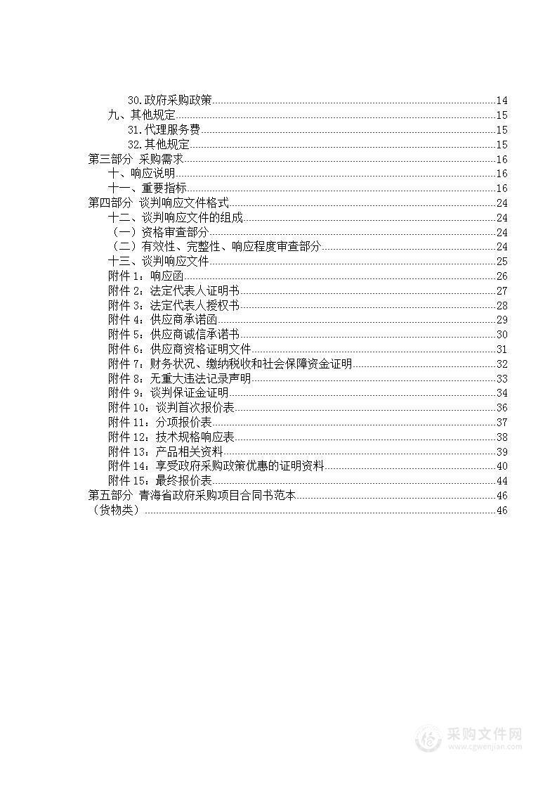 海西州职业技术学校提升技能大赛水平项目（二次）包2