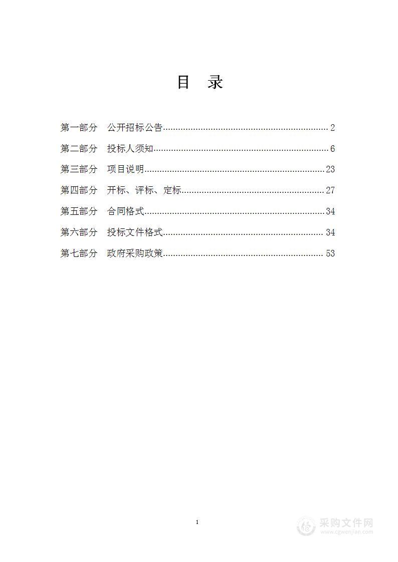 聊城市传染病医院细菌鉴定药敏分析仪、液体结核培养药敏仪采购项目