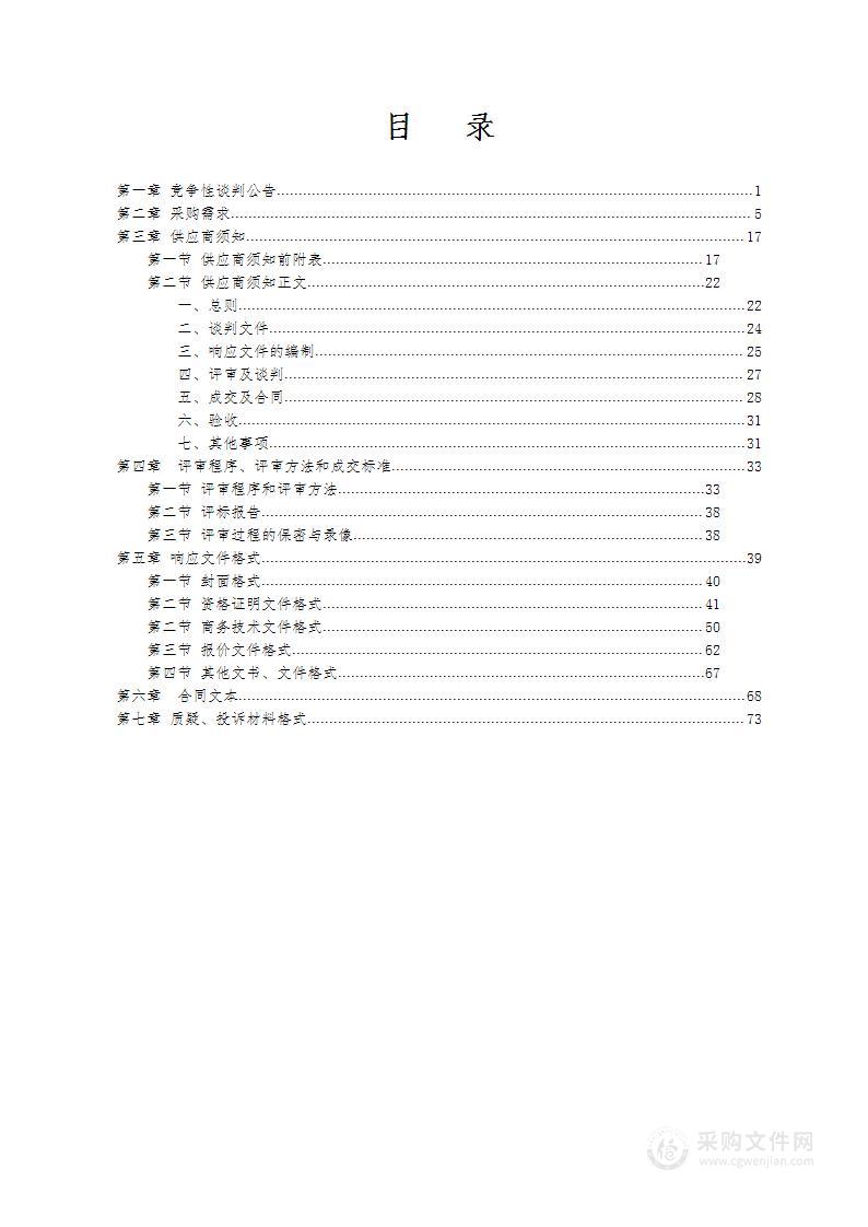 田东县思林中心卫生院中医康复科医用诊疗床等设备采购