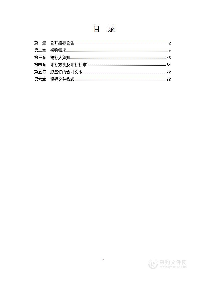 防城港市妇幼保健院医疗用房项目特殊科室洁净系统设备、医用设备和医用气体设备采购及配套安装项目