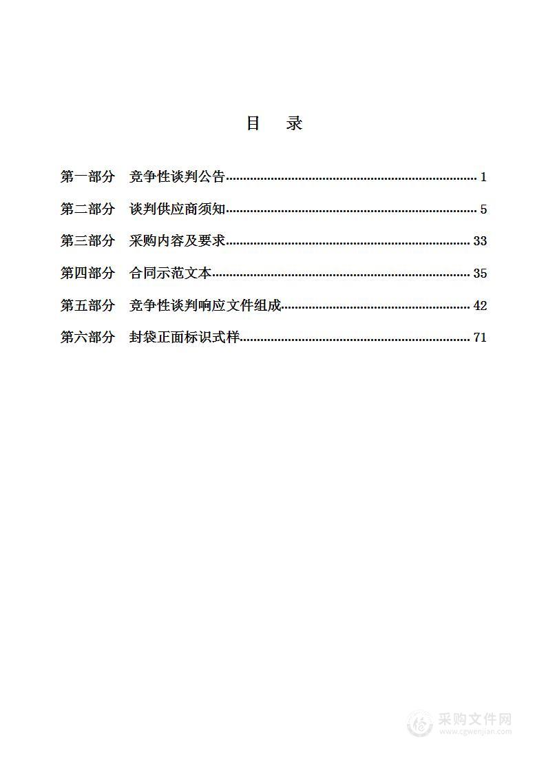 西安市灞桥区人民政府新筑街道办事处西安国际港务区新筑街办2022年度机关冬季供暖燃油采购项目