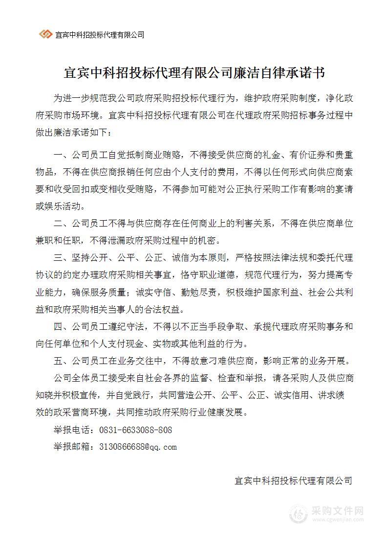 屏山县自然资源和规划局集体土地所有权确权登记成果更新汇交项目