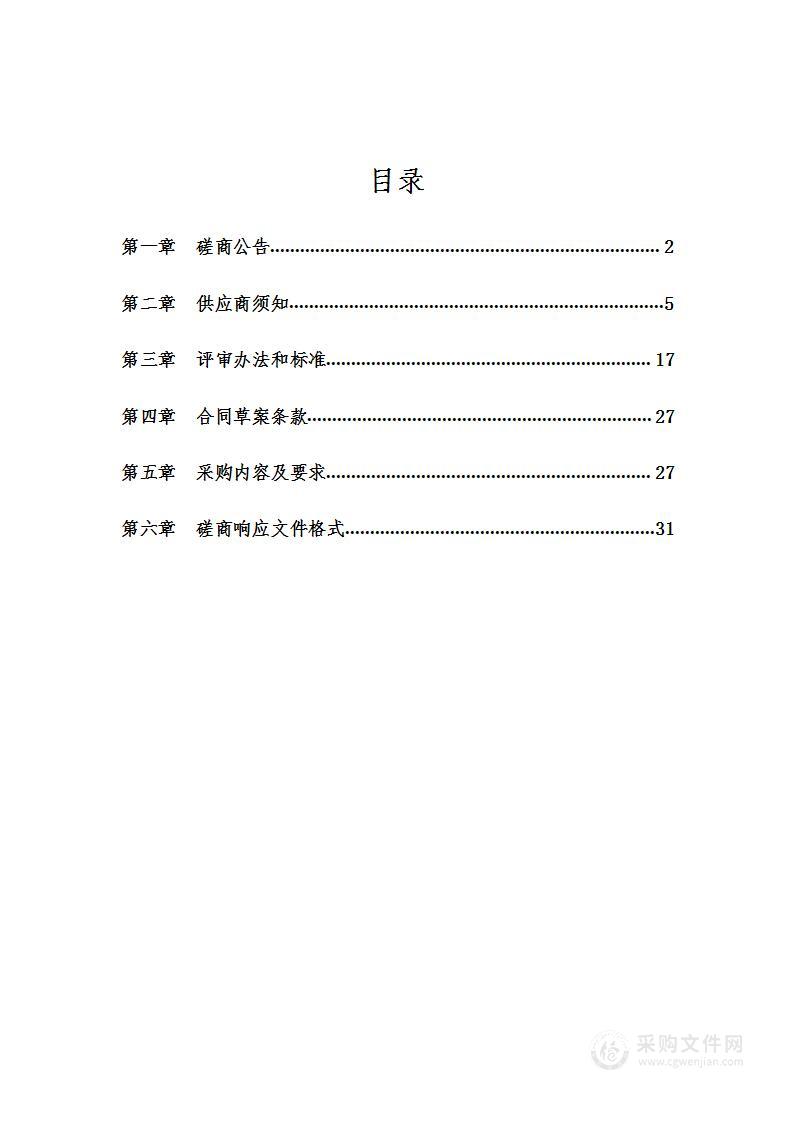 北京中医药大学孙思邈医院中医特色重点医院核医学科建设环评预评项目