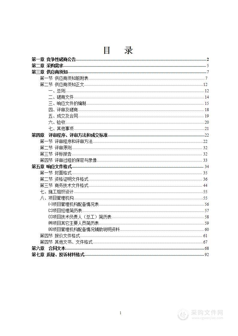 德保县龙光乡大邦村下勇屯污水处理项目