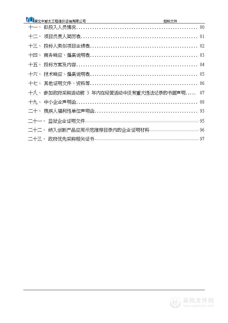 武汉市公安局汉阳区分局2023年度警务辅助人员劳务派遣