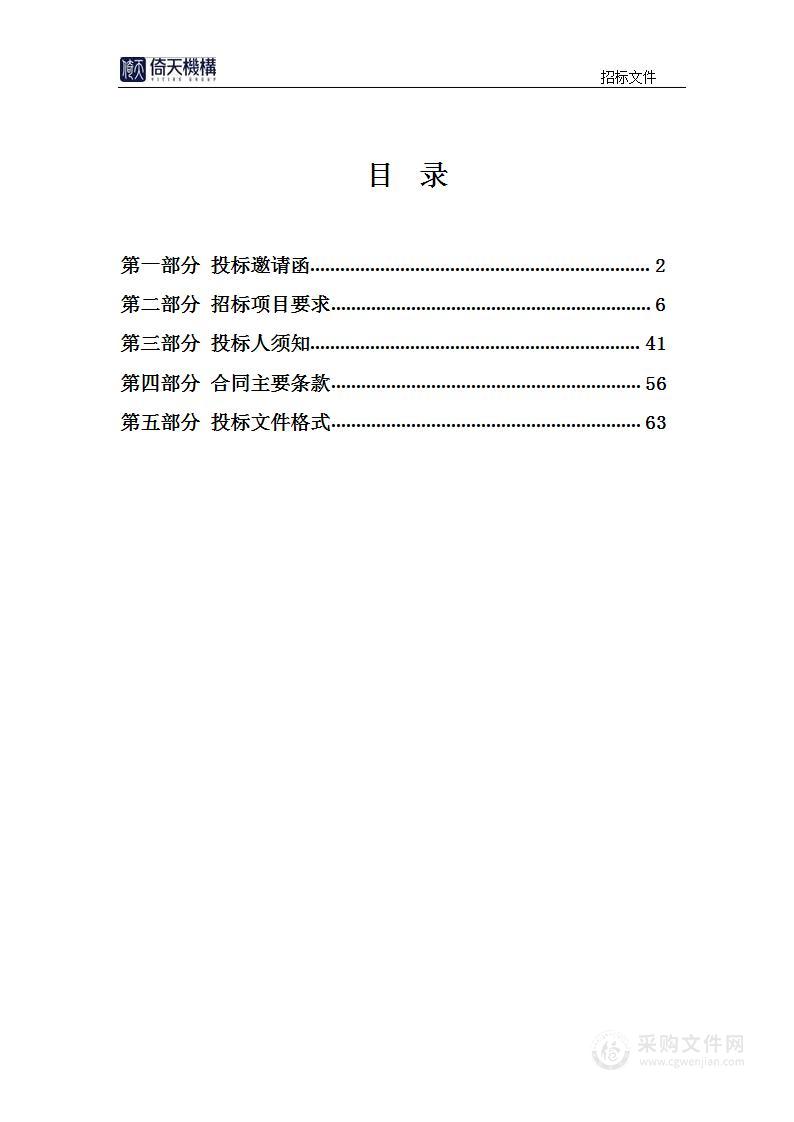 天津市胸科医院（和平院区）厨房设备、排烟鲜风系统购置及安装项目