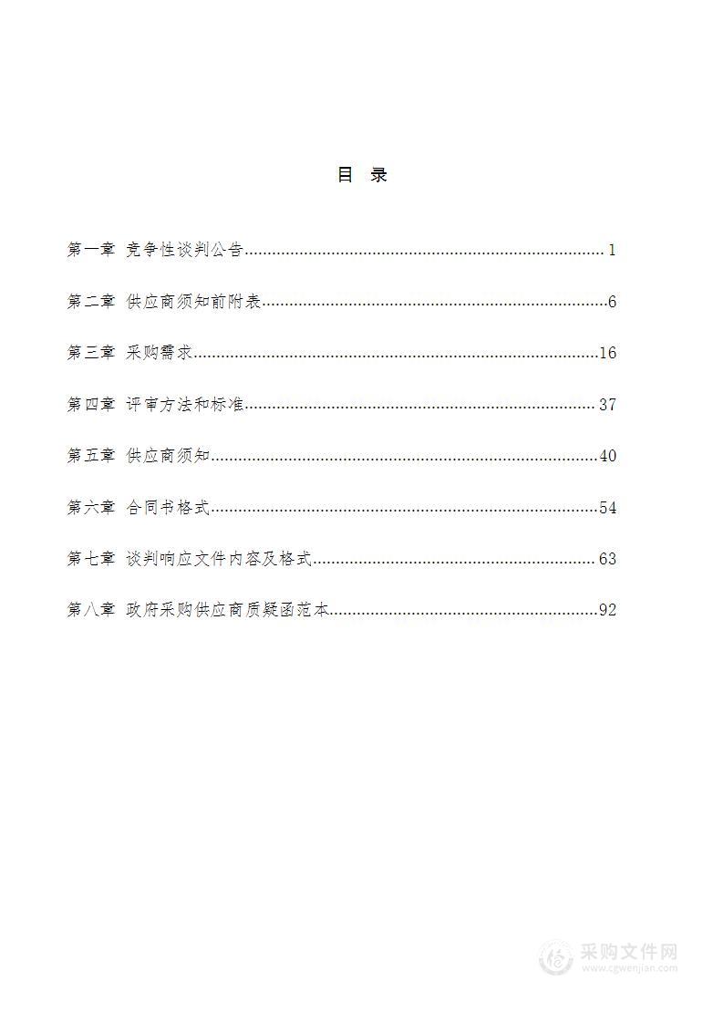 池州职业技术学院机电与汽车系专业机房建设采购项目