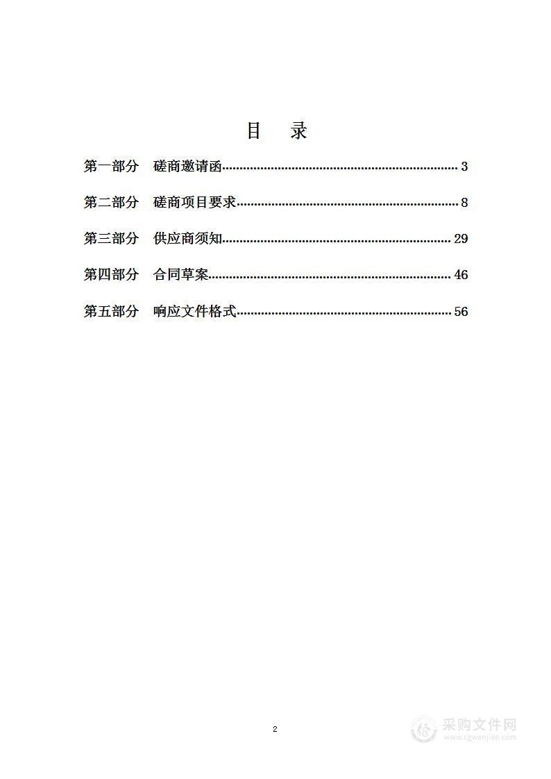 天津城市建设管理职业技术学院2022年图书采购项目