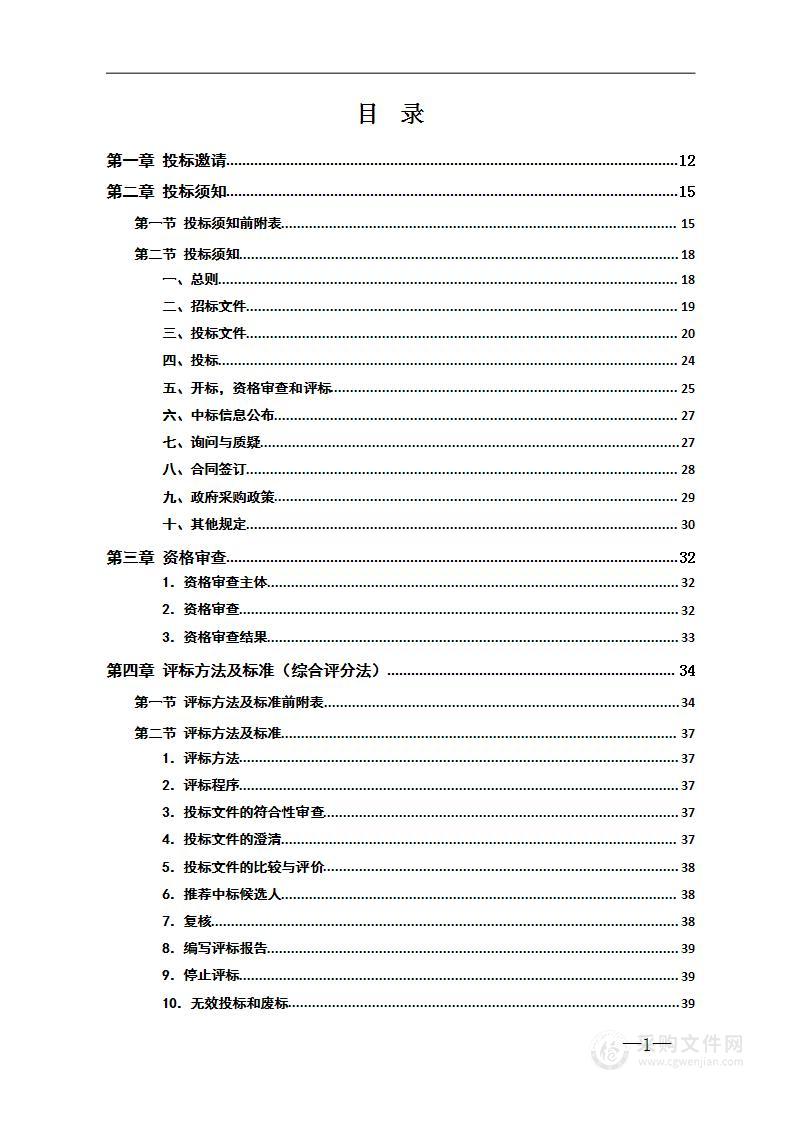 湖南省妇幼保健院高端螺旋计算机断层扫描系统（CT机）采购项目