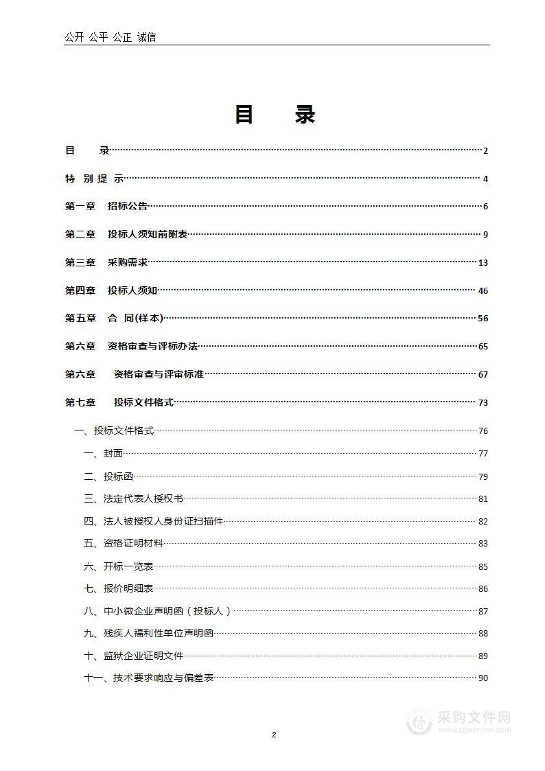 洛阳职业技术学院智能网联汽车实训基地建设项目