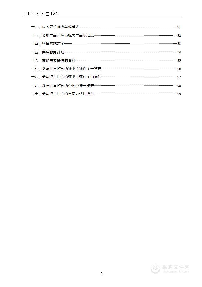 洛阳职业技术学院智能网联汽车实训基地建设项目