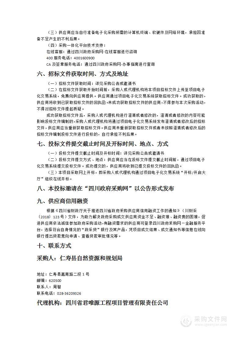 仁寿县自然资源和规划局森林防灭火扑救物资